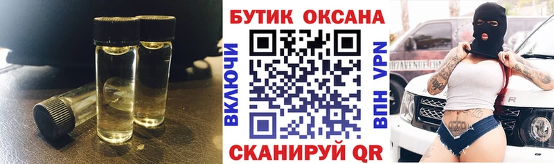где купить наркотик  Куровское  БУТИРАТ бутик 
