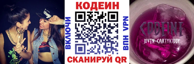 Кодеиновый сироп Lean напиток Lean (лин)  kraken зеркало  Куровское  магазин  наркотиков 