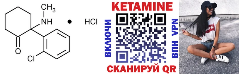 КЕТАМИН ketamine  сайты даркнета наркотические препараты  Куровское 