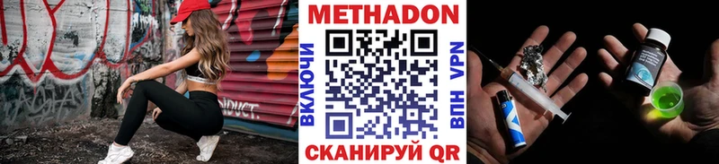 МЕТАДОН methadone  Куровское 